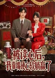 夺冠