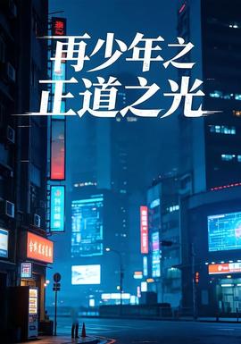 你想活出怎样的人生